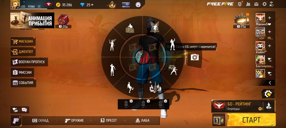 Фри фаер аккаунт