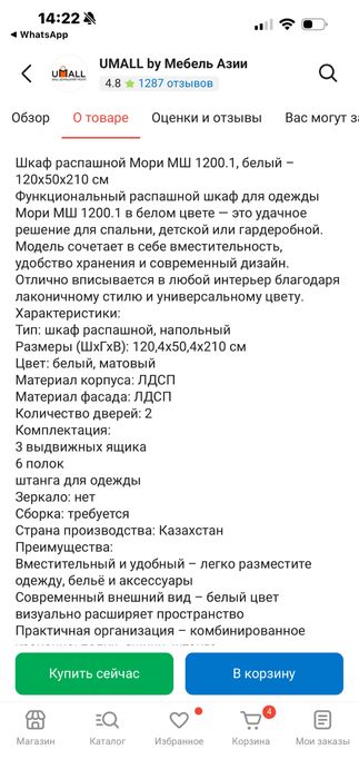 Шкаф трёхстворчатый