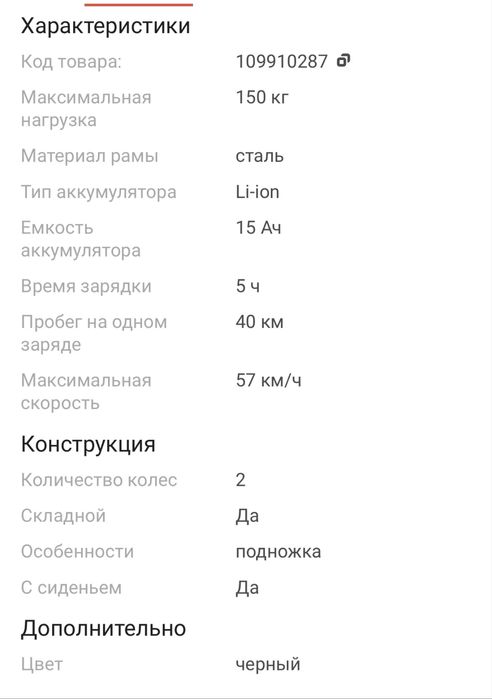 Электросамокат продам