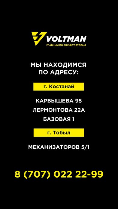 Аккумуляторы для техники