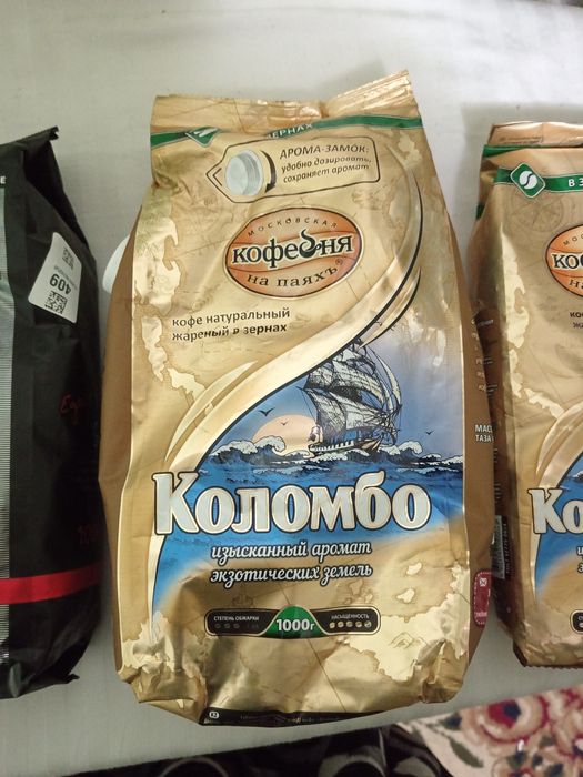 Кофе в зернах в упаковке