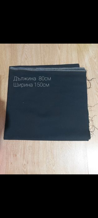 Платове различни