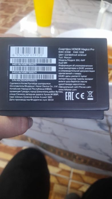 Новый телефон Хонор