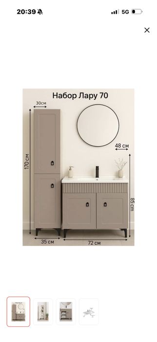 Наборы ванная раковина