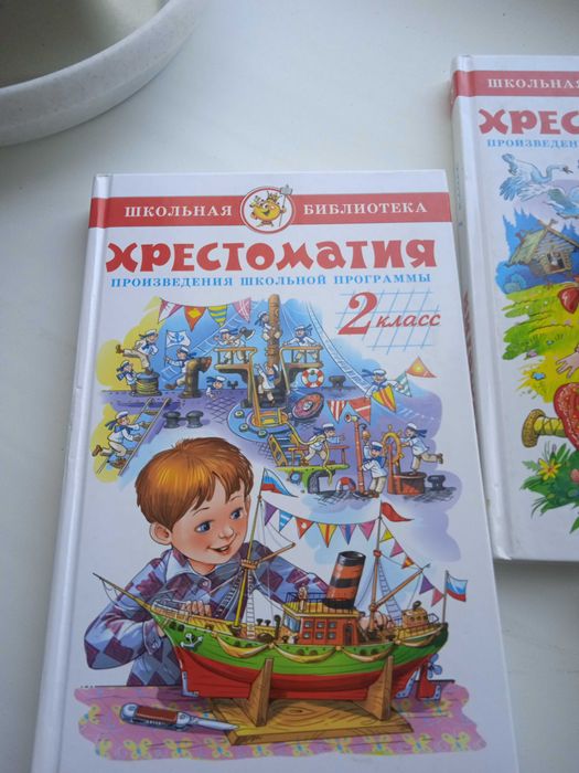 Хрестоматия 1500