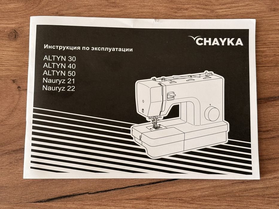 Продам швейную машинку б/у