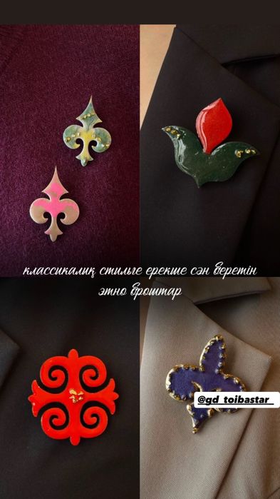 Брошка этно стиль