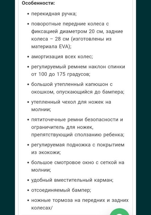 Продаю коляску TOMIX KELLY