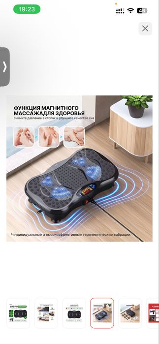 Продам вибраплатформу