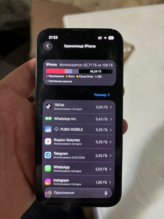 Продам iPhone 13