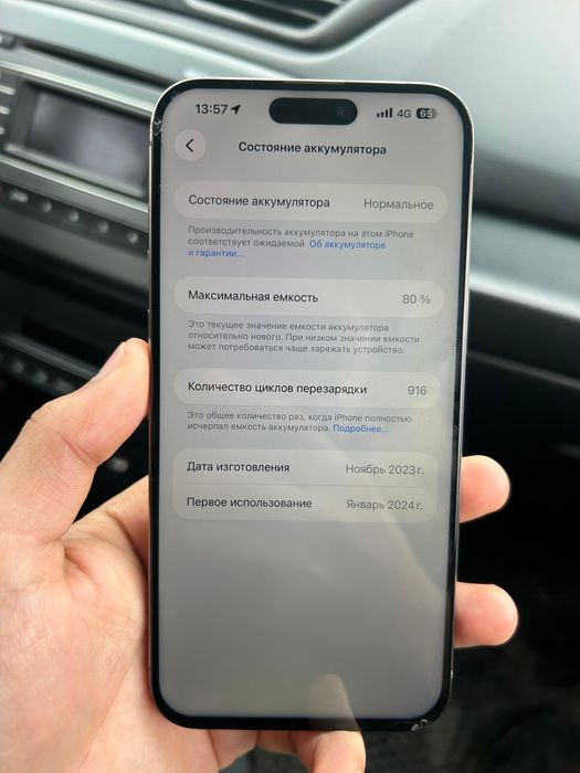 Айфон 15 Про макс