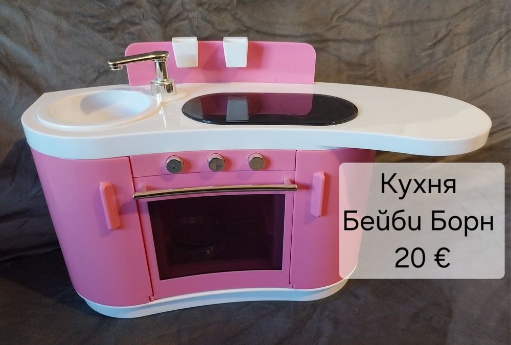 Дрешки и аксесоари за кукли Бейби Борн  / Baby Born