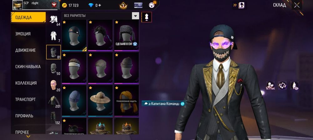 Продам free fire акаунт