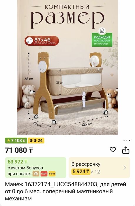 Продам детскую деревянную манежку-люльку
