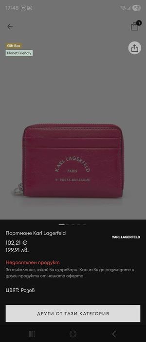 Розово Портмоне Karl Lagerfeld