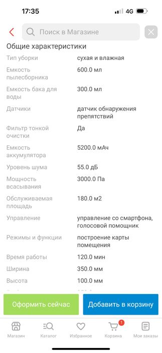 Продам робот пылисос ,цена договорная