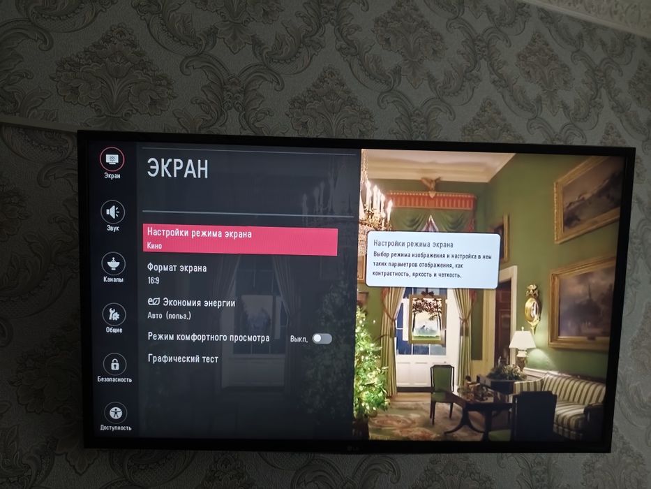 LG 43LJ510V televizor orginal made in koreya holati yangi