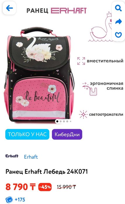 Рюкзак новый школьный для девочки