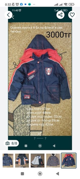 Комбезы до 1года и куртки 3-5л