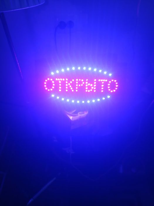 Продам светодиодную вывеску