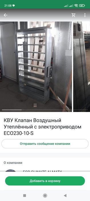 Канальные вентиляторы