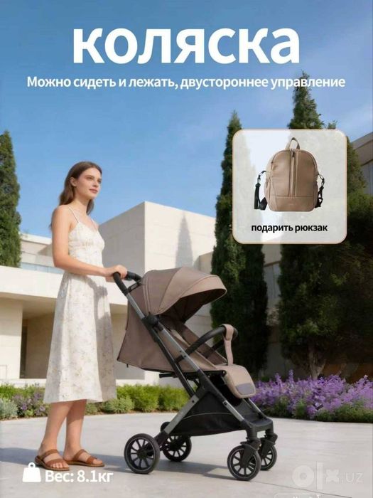 Легкая маневранная прогулочная коляска чемодан  Коляска в самолёт