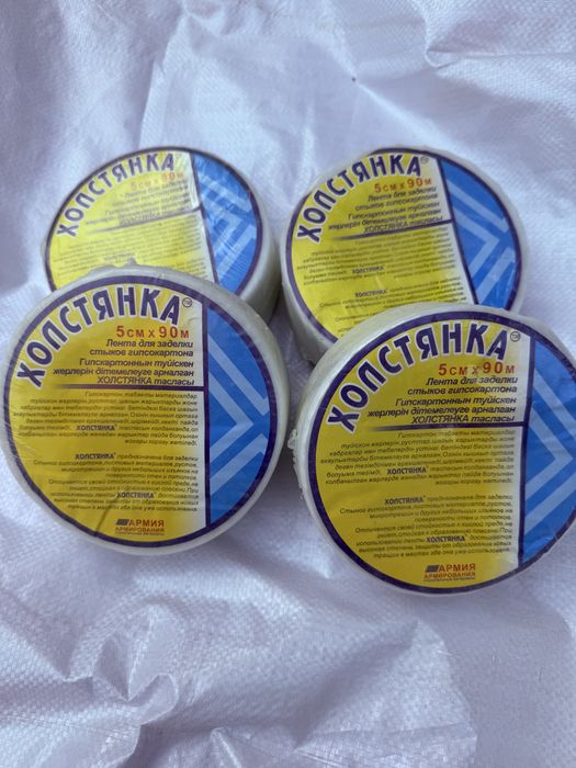 Продам Ленту для заделки стыков гипсокартона