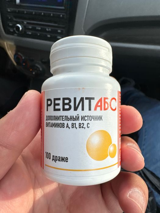 Аргинал ривит витамин сотилади тозаси