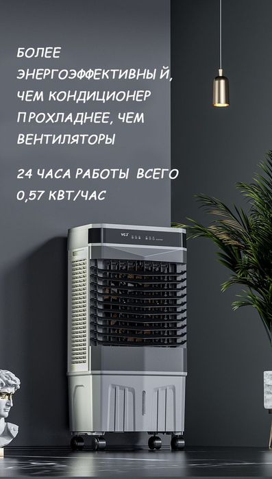 Аренда водяной кондиционер прокат водяной вентилятор разных видов