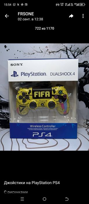 Джойстик пс 4 , Dualshock 4 Беспроводной