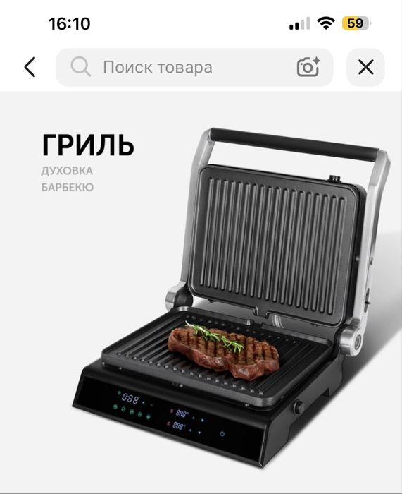 Продам грильницу
