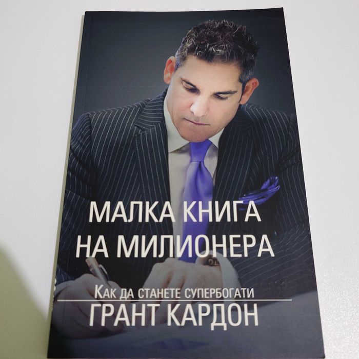 Продавам книги втора употреба