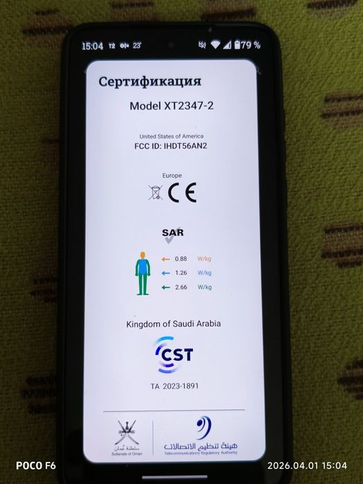 Motorola G84 5G продам