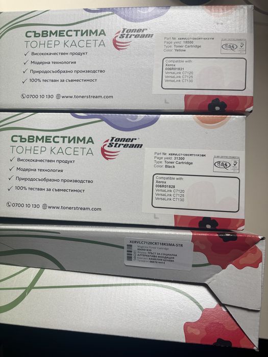 Съвместими тонер касети