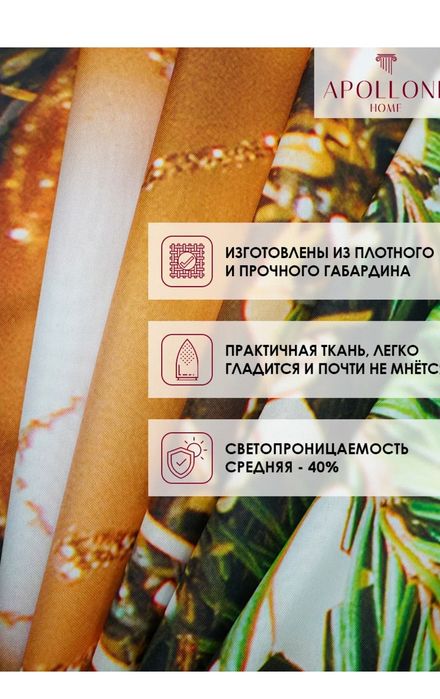 Шторы зимние короткие