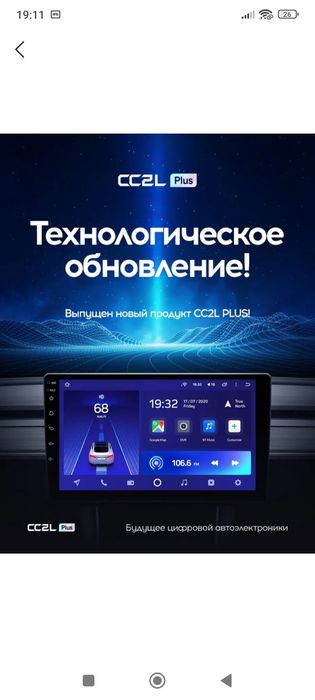 Monitor TEYES CC2 L plus