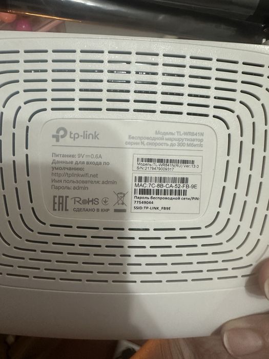 Роутер продам новый