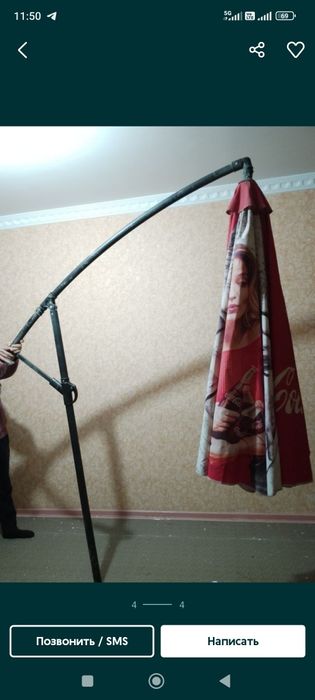 Кола зонтик yengi