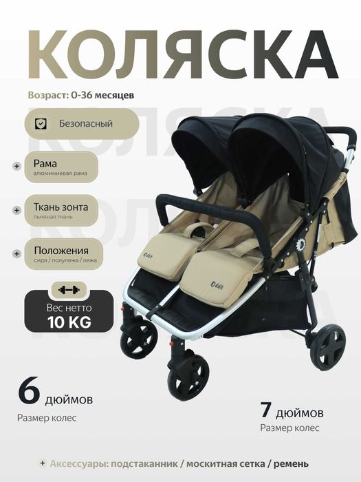 Детская коляска для двойни  удобство и комфорт для родителей и малышей