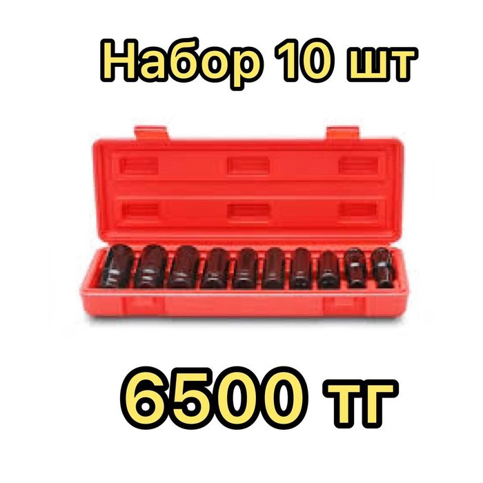 Набор инструментов, набор ключей