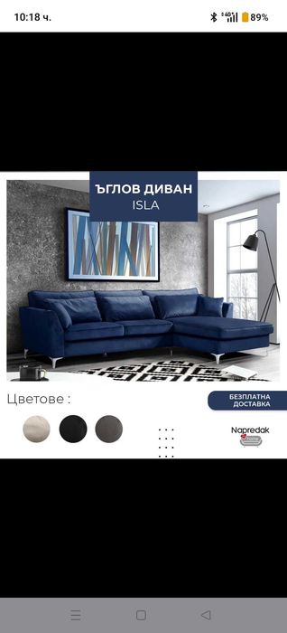 Диван Isla Blue velvet 320см на 190см десен ъгъл