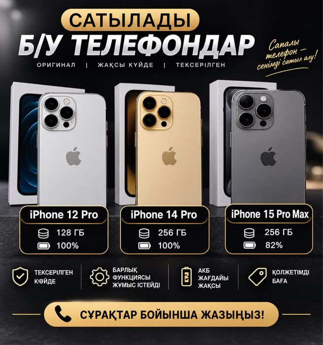 15pro max в идеальном состоянии без ремонт