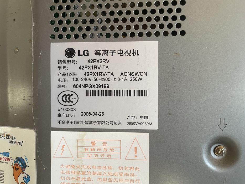 Телевизор не рабочий, звук есть изображения нет