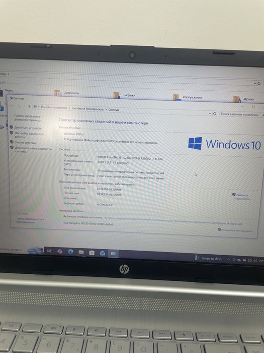 Ноутбук HP i5-10