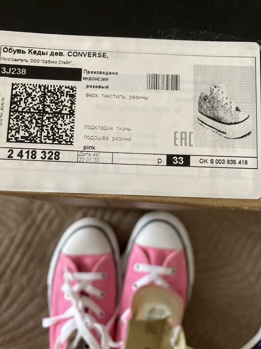 Кеды CONVERSE  р 33 и 30