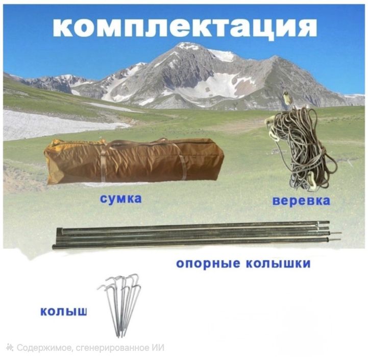 Палатка 4-х местная