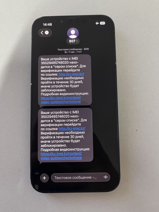 Айфон 13 77/128Gb