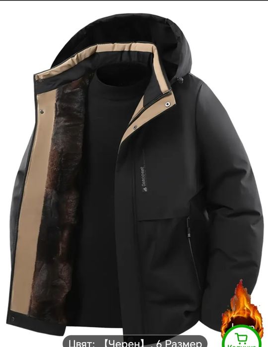 Много хубаво и удобно зимно яке