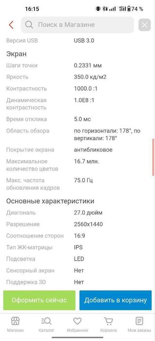 монитор Asus PRO ART PA 278 QV