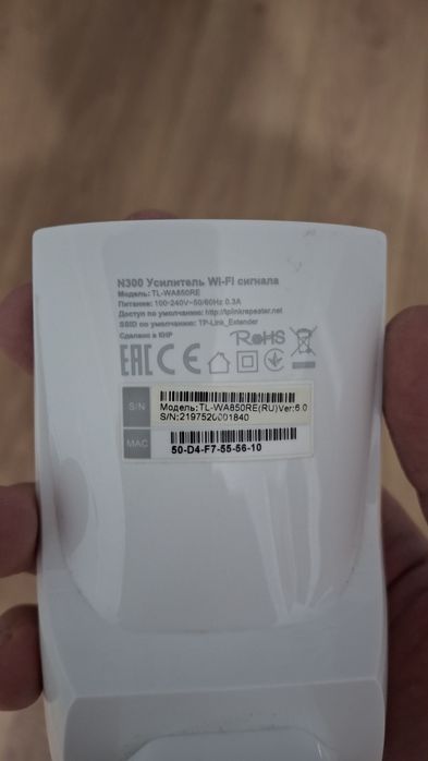 Усилитель интернет-сигнала TP-LINK TL-WA850RE